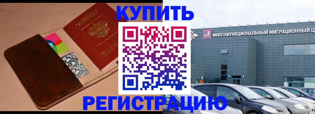 прописка поиск в Белой Калитве