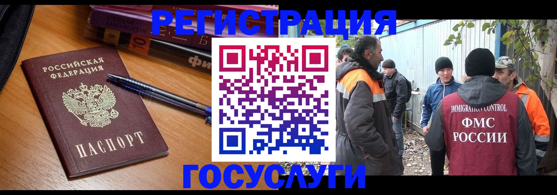 временная регистрация в квартире в Белой Калитве